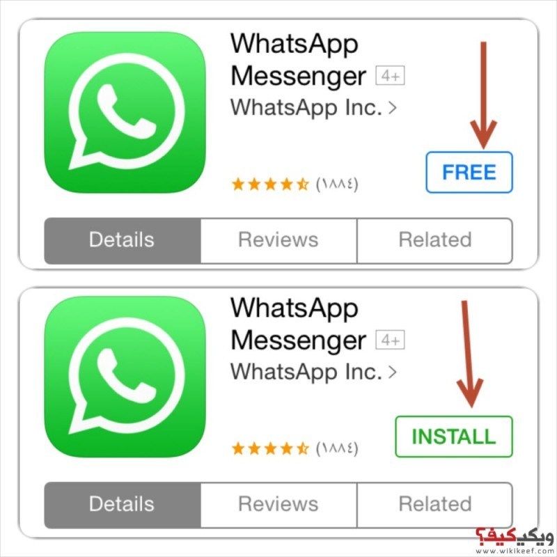 تثبيت الواتس اب whatsapp مجانا